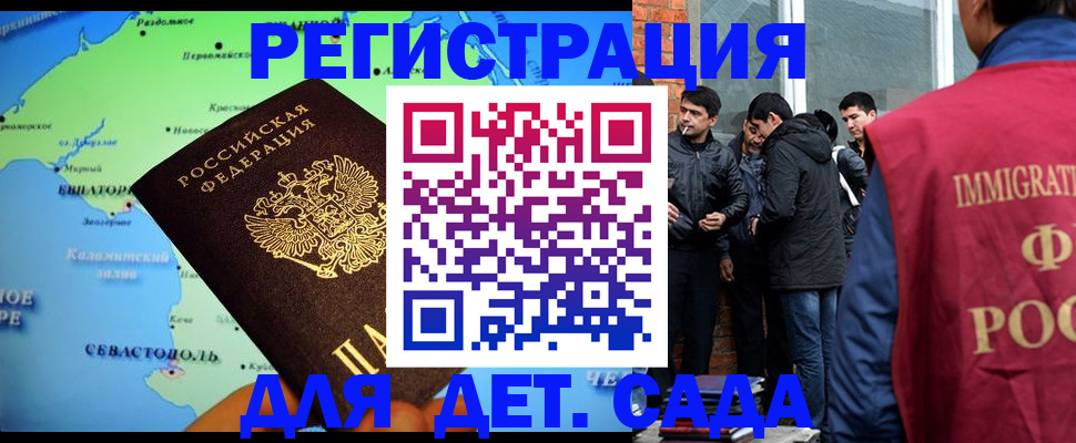 прописка ребенка в Данкове