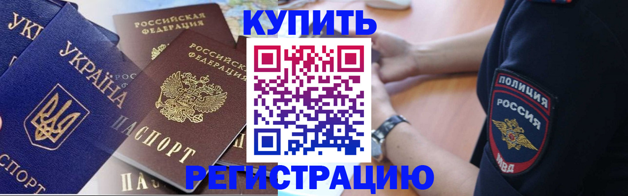 временная регистрация поиск в Данкове